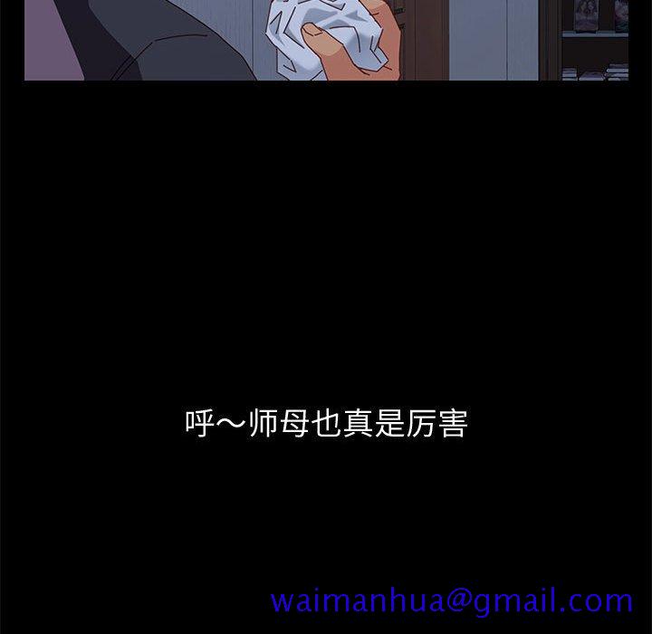 《美好的寄宿生活》漫画 第10章