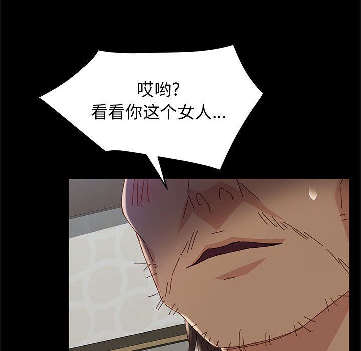 《美好的寄宿生活》漫画 第10章