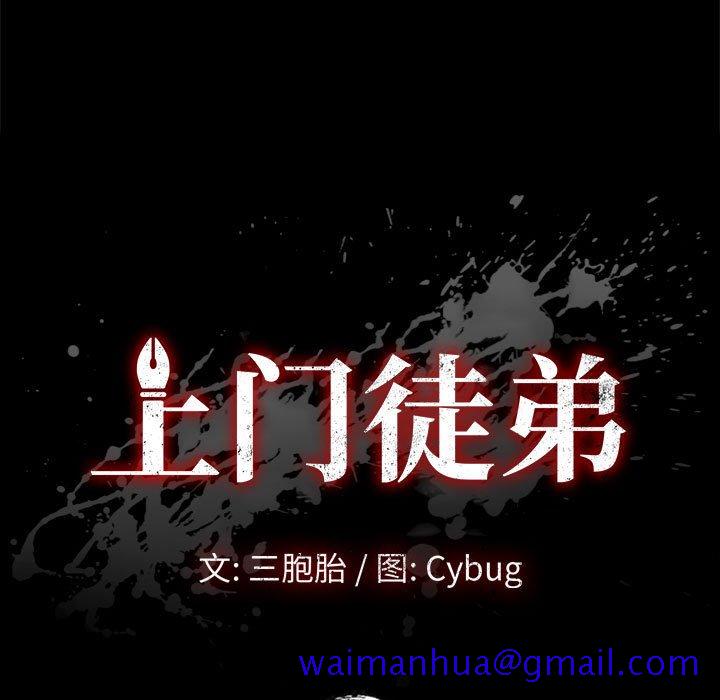 《美好的寄宿生活》漫画 第11章
