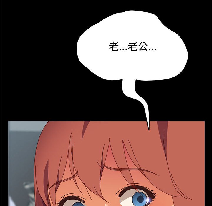《美好的寄宿生活》漫画 第11章