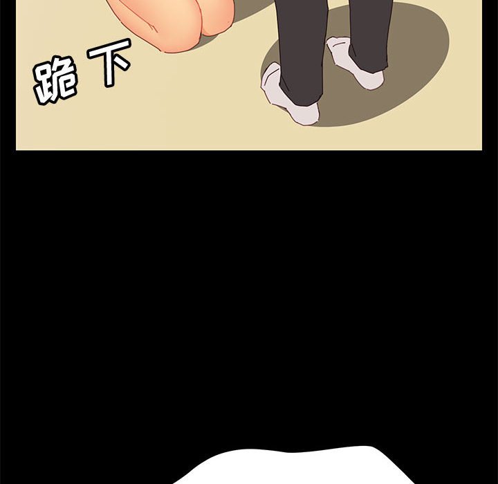 《美好的寄宿生活》漫画 第11章