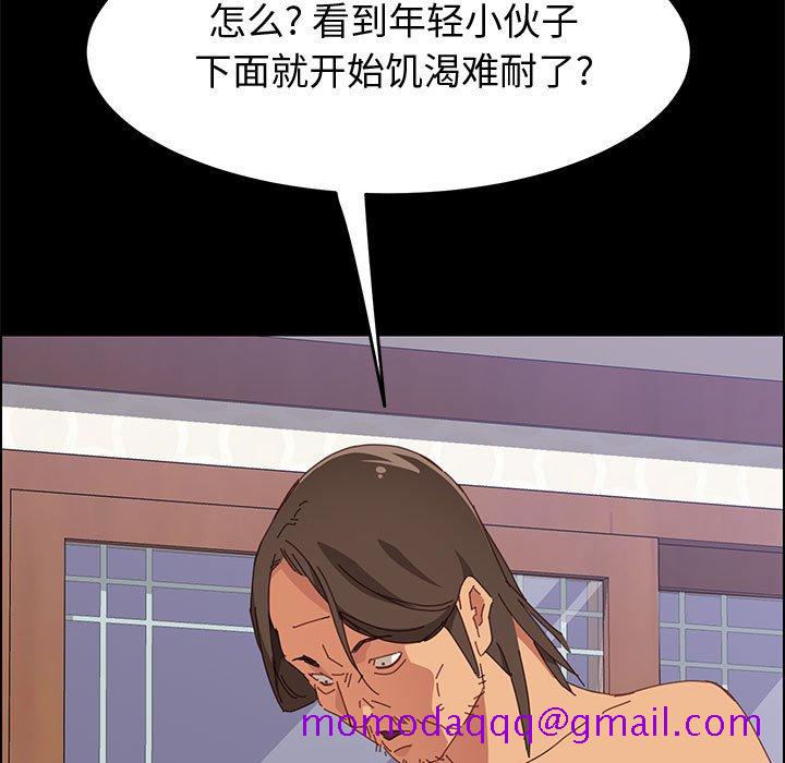 《美好的寄宿生活》漫画 第11章
