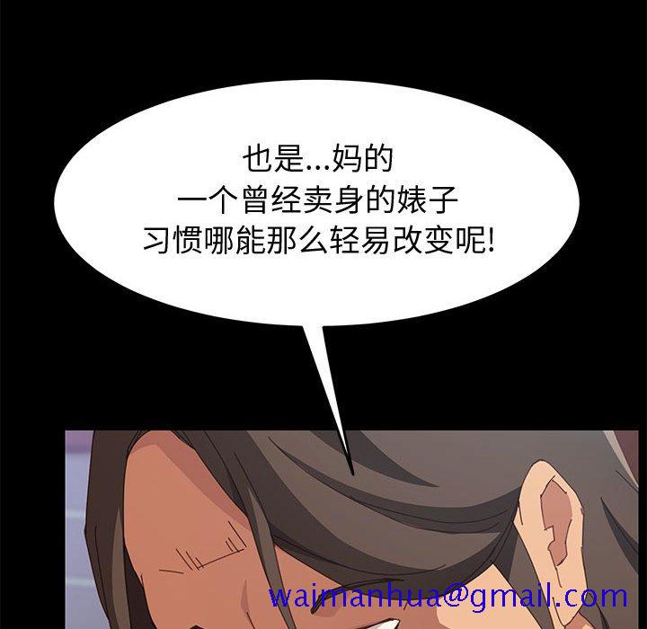 《美好的寄宿生活》漫画 第11章