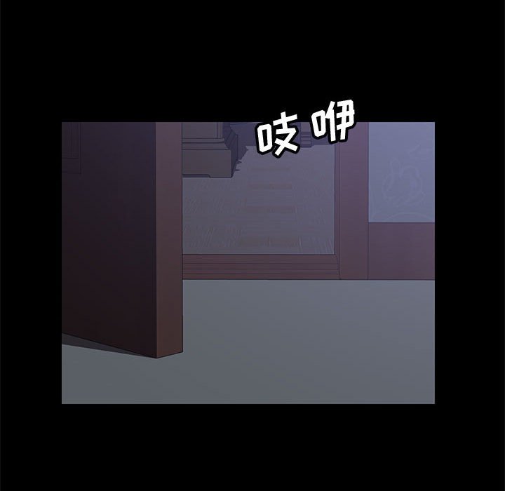 《美好的寄宿生活》漫画 第11章