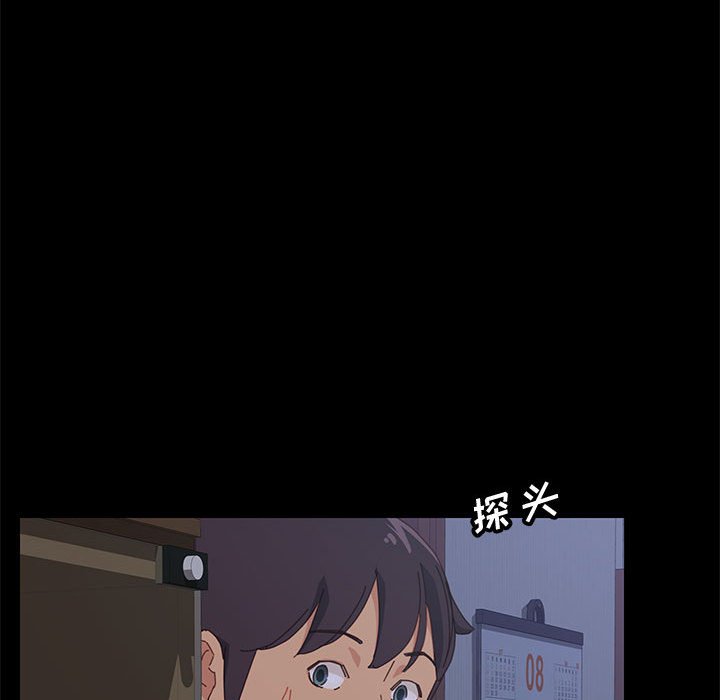 《美好的寄宿生活》漫画 第11章