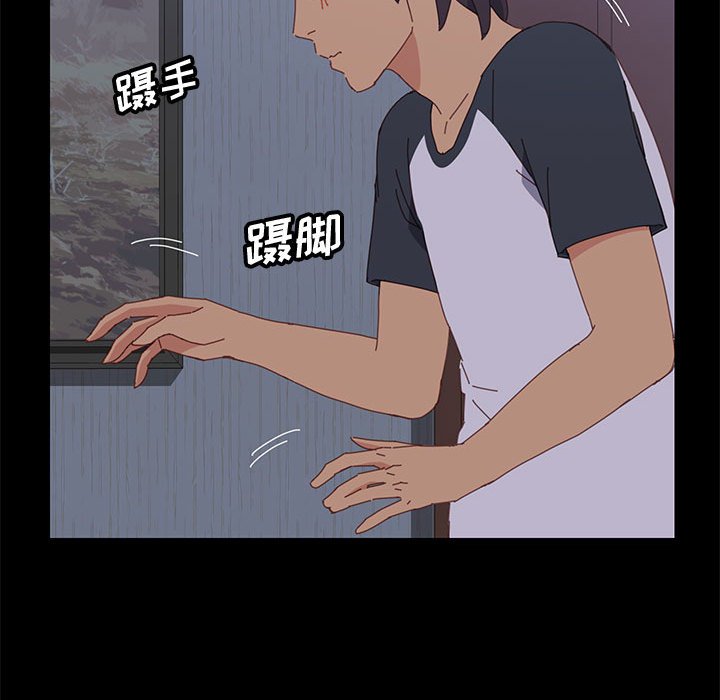 《美好的寄宿生活》漫画 第11章