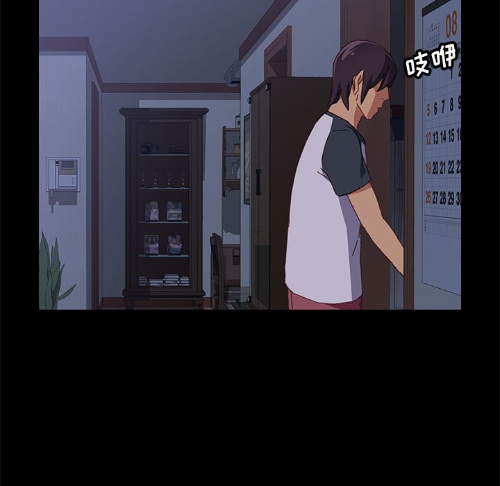 《美好的寄宿生活》漫画 第11章
