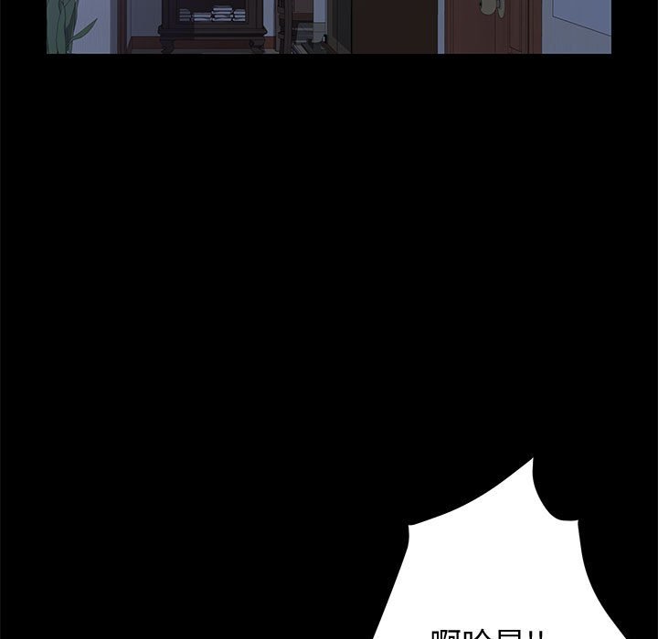 《美好的寄宿生活》漫画 第11章