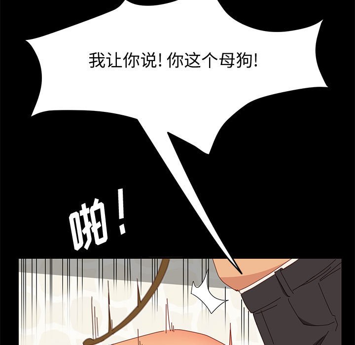 《美好的寄宿生活》漫画 第11章