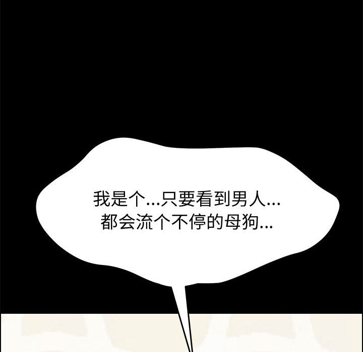 《美好的寄宿生活》漫画 第11章