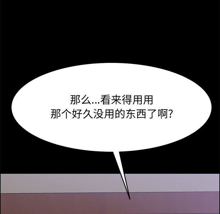 《美好的寄宿生活》漫画 第11章