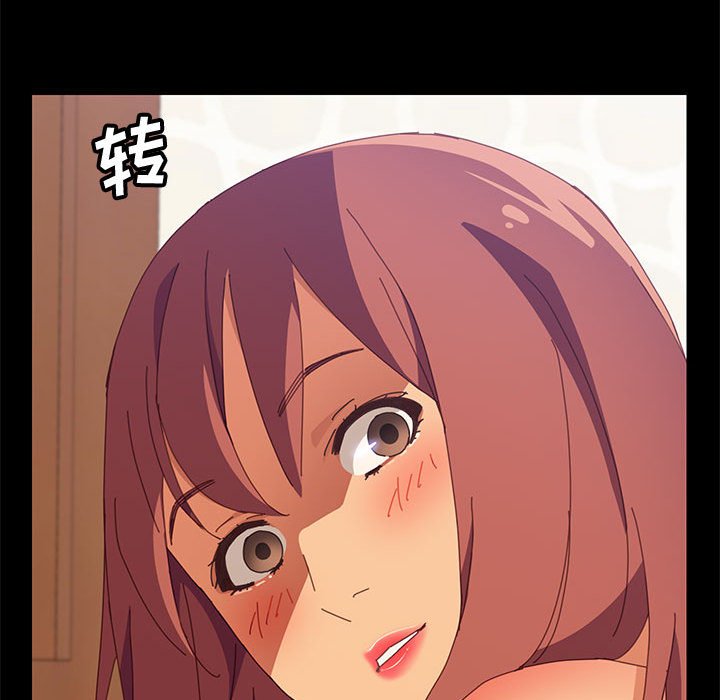 《美好的寄宿生活》漫画 第11章