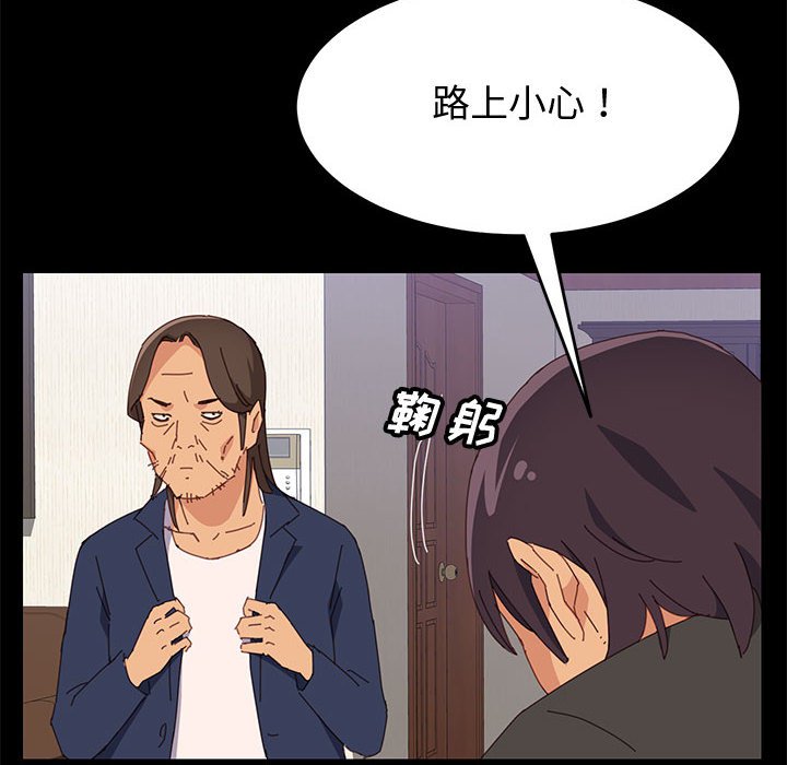 《美好的寄宿生活》漫画 第11章
