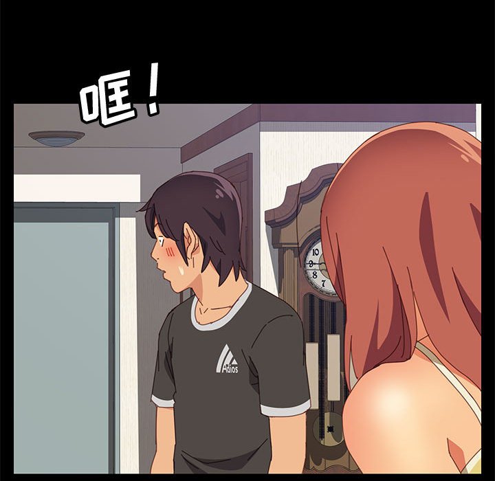 《美好的寄宿生活》漫画 第11章