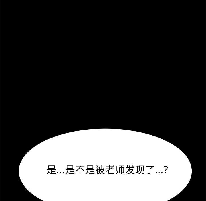 《美好的寄宿生活》漫画 第11章
