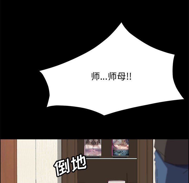 《美好的寄宿生活》漫画 第11章