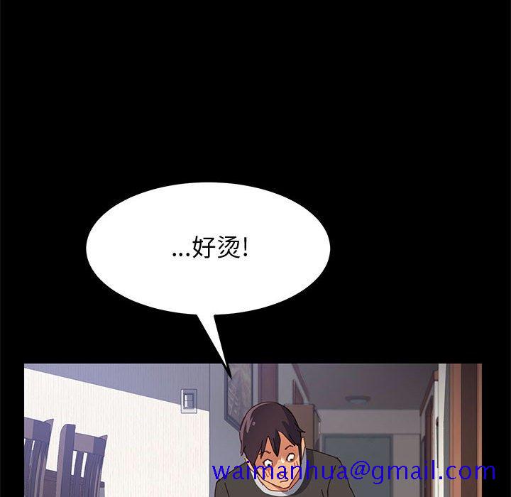 《美好的寄宿生活》漫画 第11章