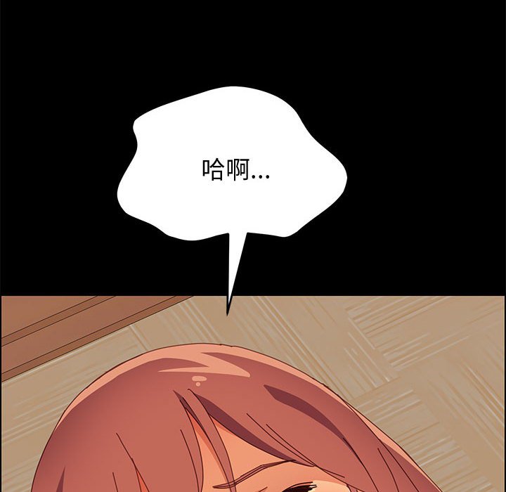 《美好的寄宿生活》漫画 第11章