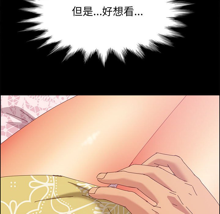 《美好的寄宿生活》漫画 第11章
