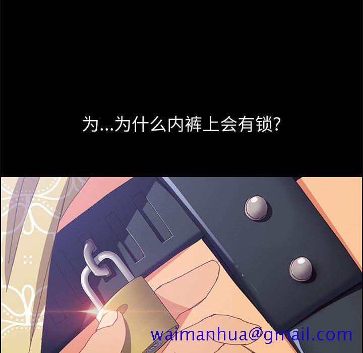《美好的寄宿生活》漫画 第12章