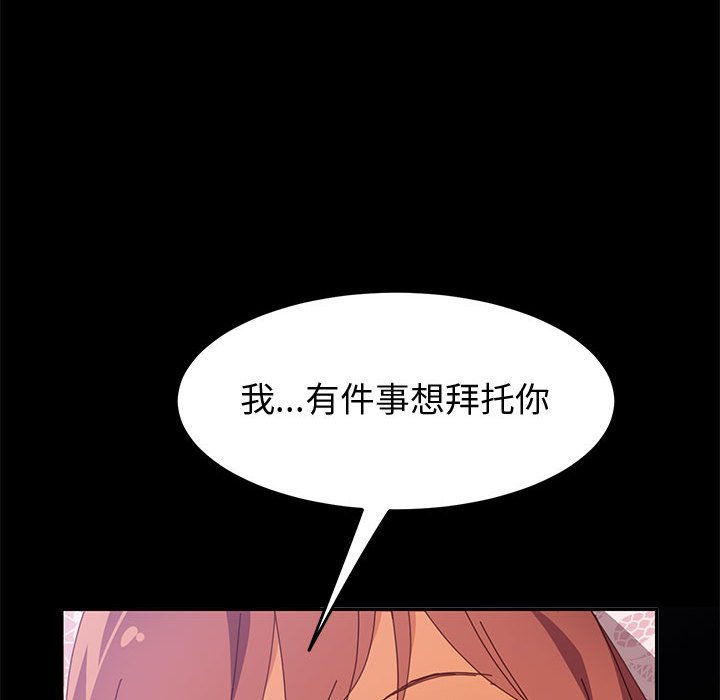 《美好的寄宿生活》漫画 第12章