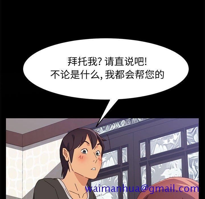 《美好的寄宿生活》漫画 第12章