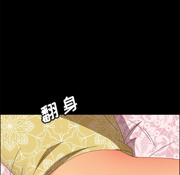 《美好的寄宿生活》漫画 第12章