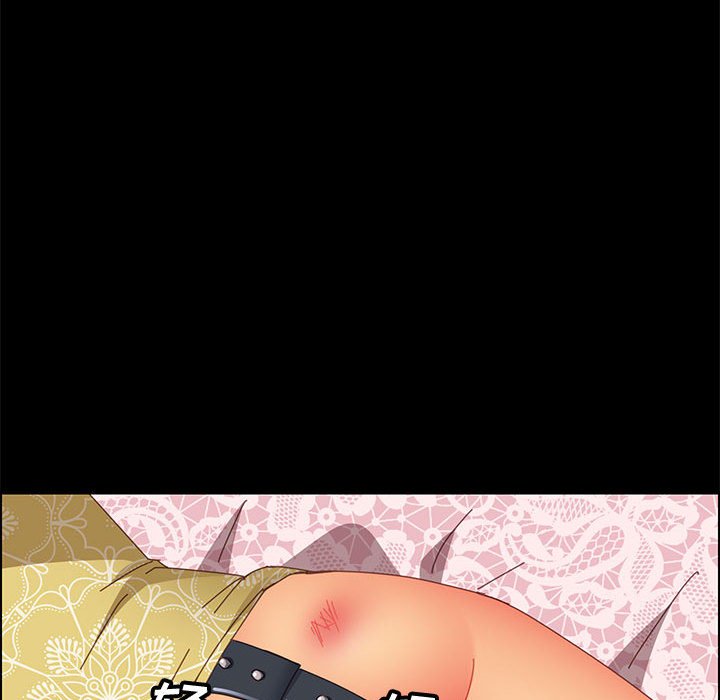 《美好的寄宿生活》漫画 第12章