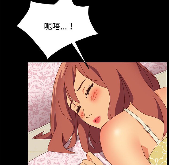 《美好的寄宿生活》漫画 第12章