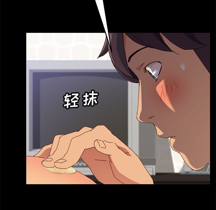 《美好的寄宿生活》漫画 第12章