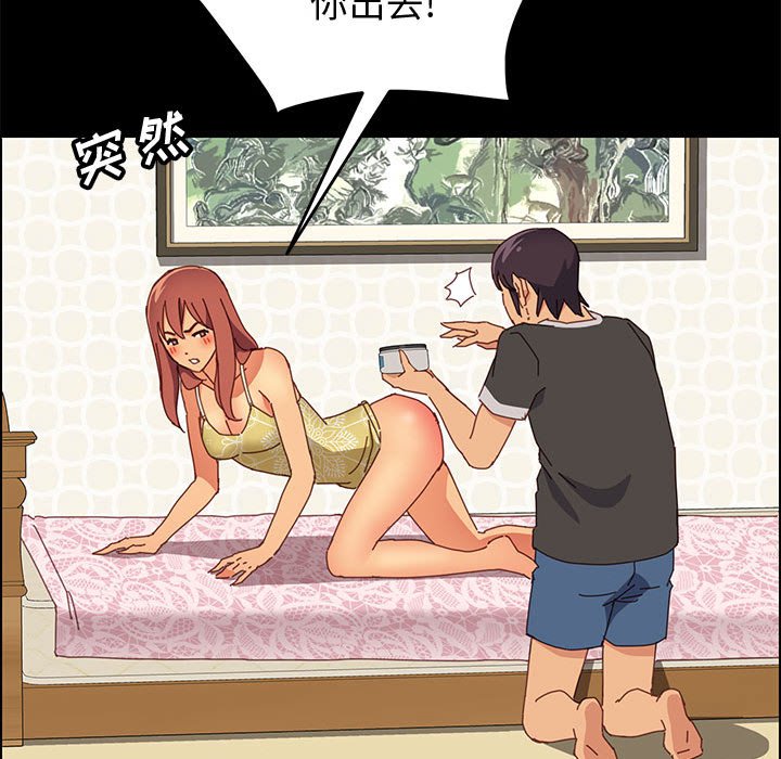 《美好的寄宿生活》漫画 第12章