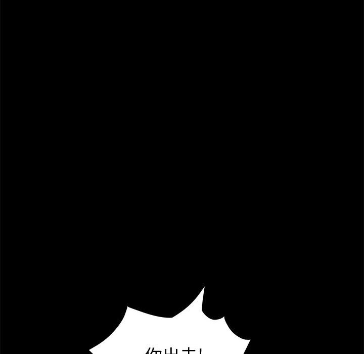 《美好的寄宿生活》漫画 第12章