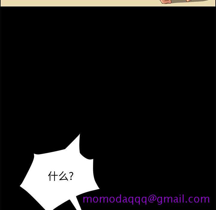 《美好的寄宿生活》漫画 第12章