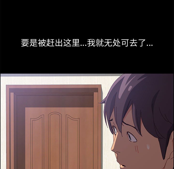 《美好的寄宿生活》漫画 第12章