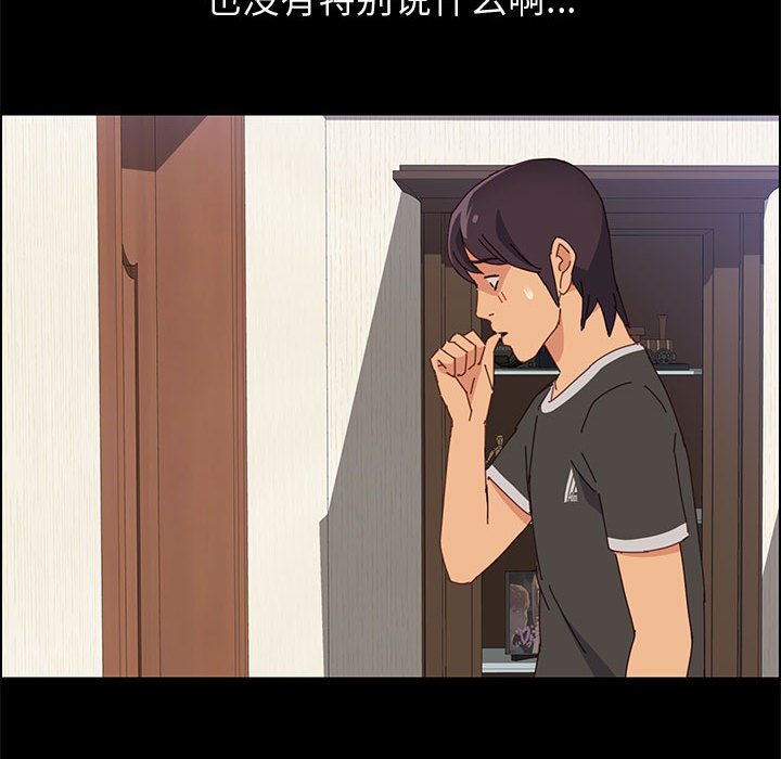 《美好的寄宿生活》漫画 第12章