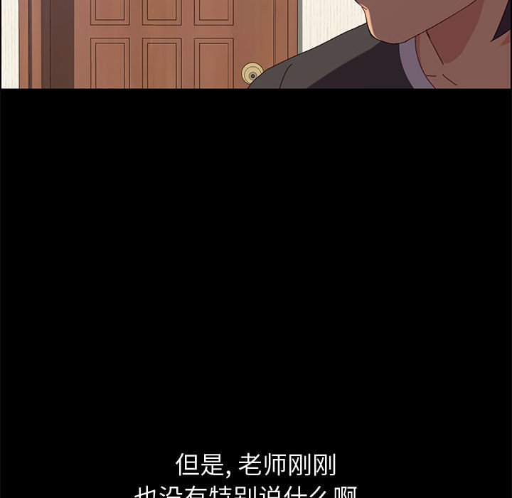 《美好的寄宿生活》漫画 第12章
