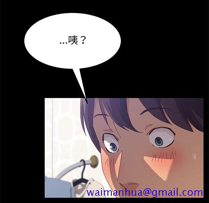 《美好的寄宿生活》漫画 第12章