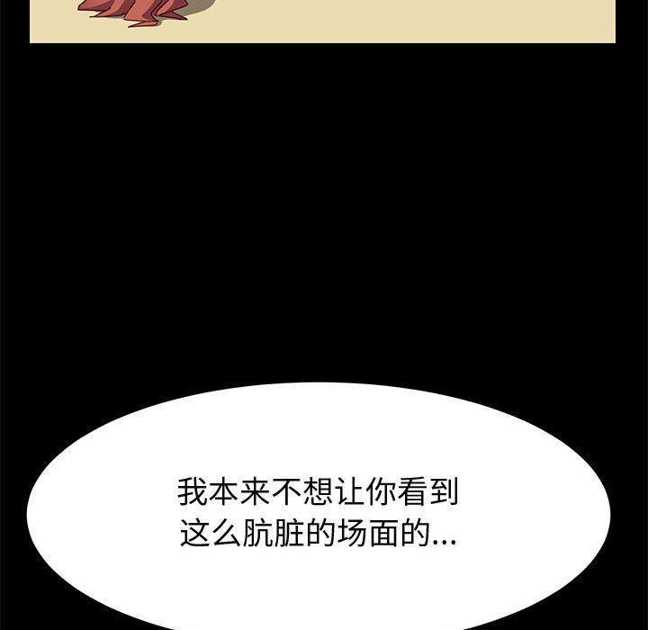 《美好的寄宿生活》漫画 第12章