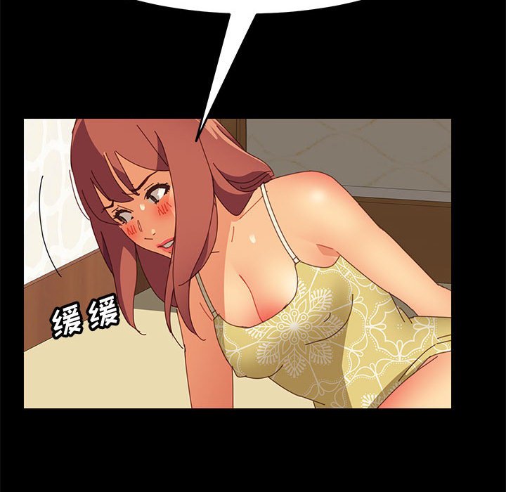 《美好的寄宿生活》漫画 第12章