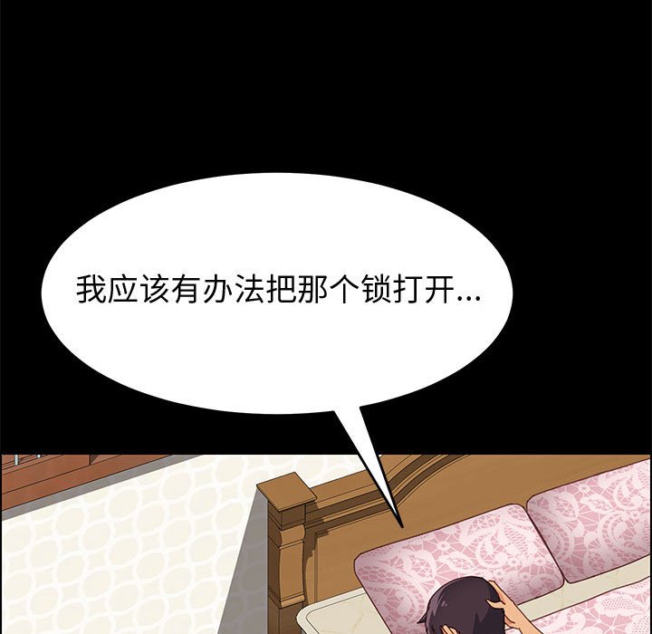 《美好的寄宿生活》漫画 第12章
