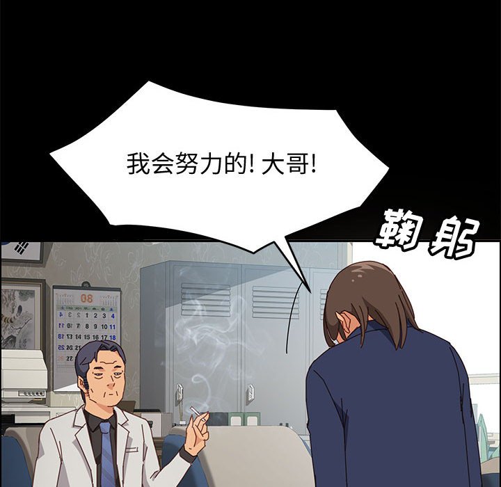 《美好的寄宿生活》漫画 第12章