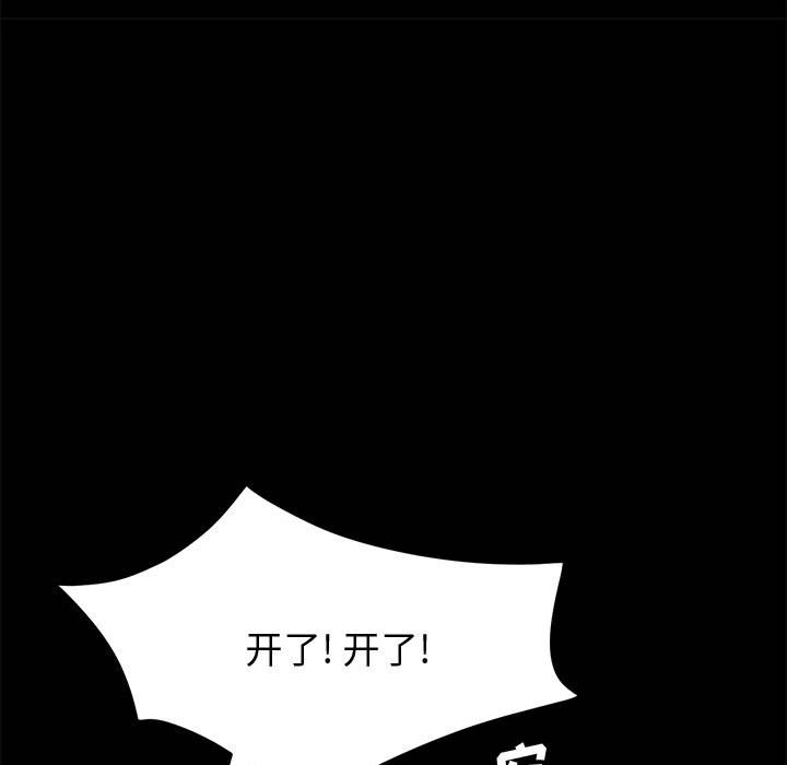 《美好的寄宿生活》漫画 第12章