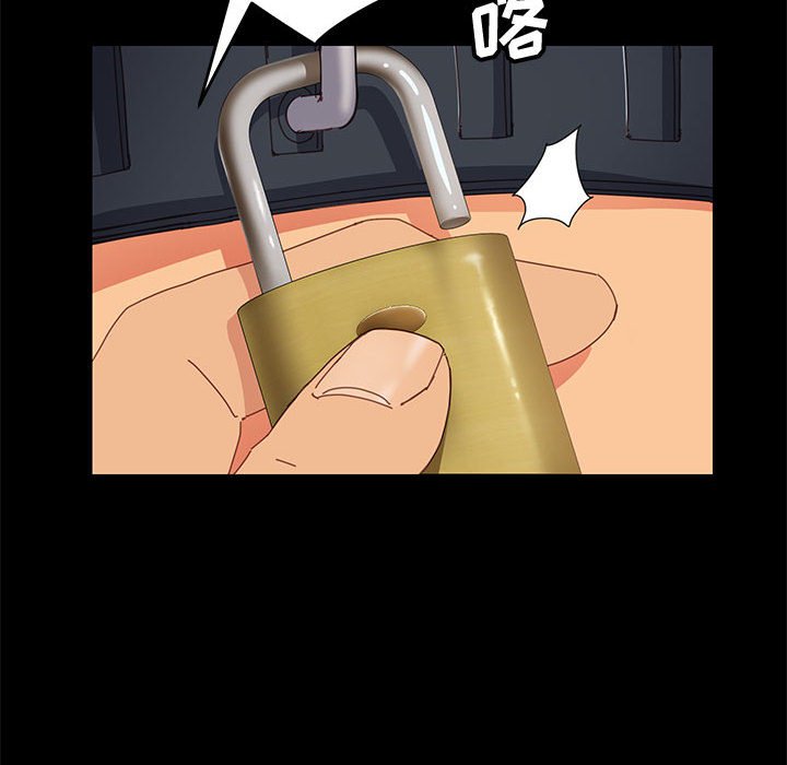 《美好的寄宿生活》漫画 第12章