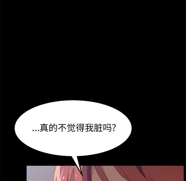 《美好的寄宿生活》漫画 第12章