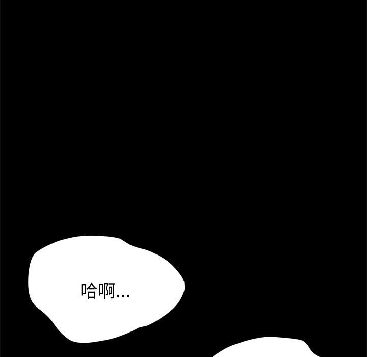 《美好的寄宿生活》漫画 第12章