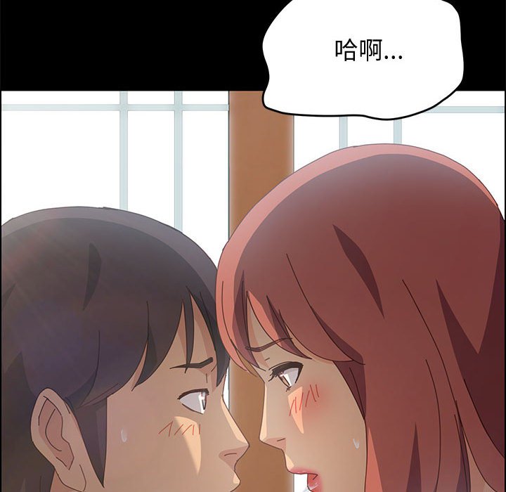 《美好的寄宿生活》漫画 第12章