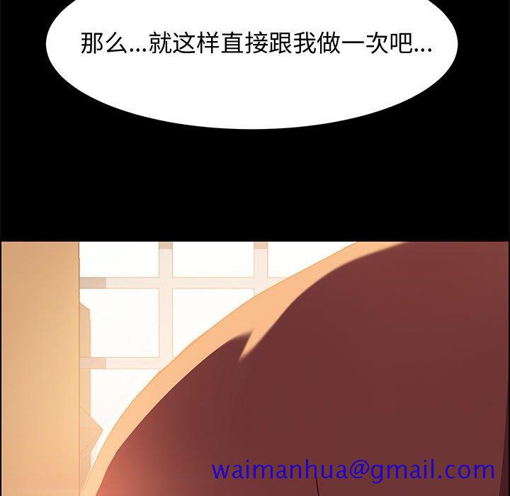 《美好的寄宿生活》漫画 第12章