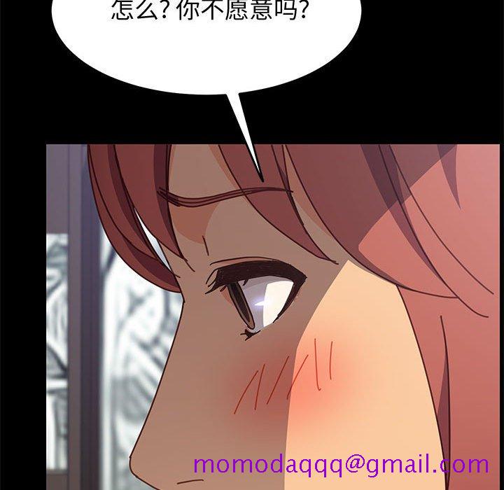 《美好的寄宿生活》漫画 第13章