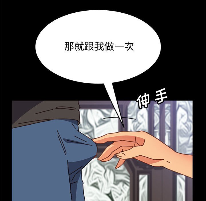 《美好的寄宿生活》漫画 第13章