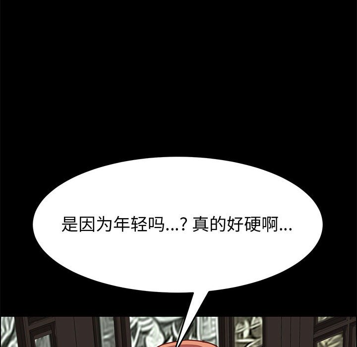 《美好的寄宿生活》漫画 第13章